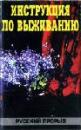   Ju-cheLovek